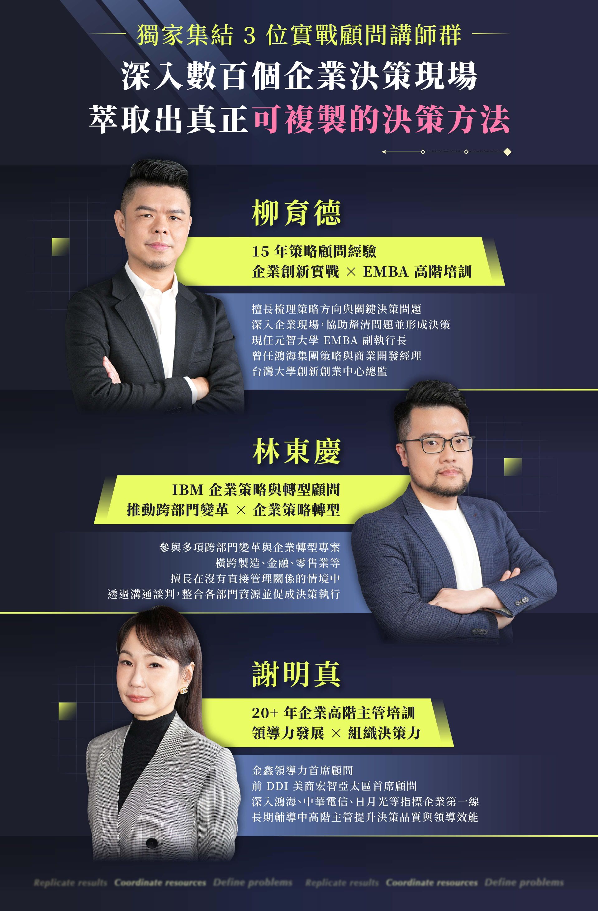 課程介紹頁_講師陣容.jpg