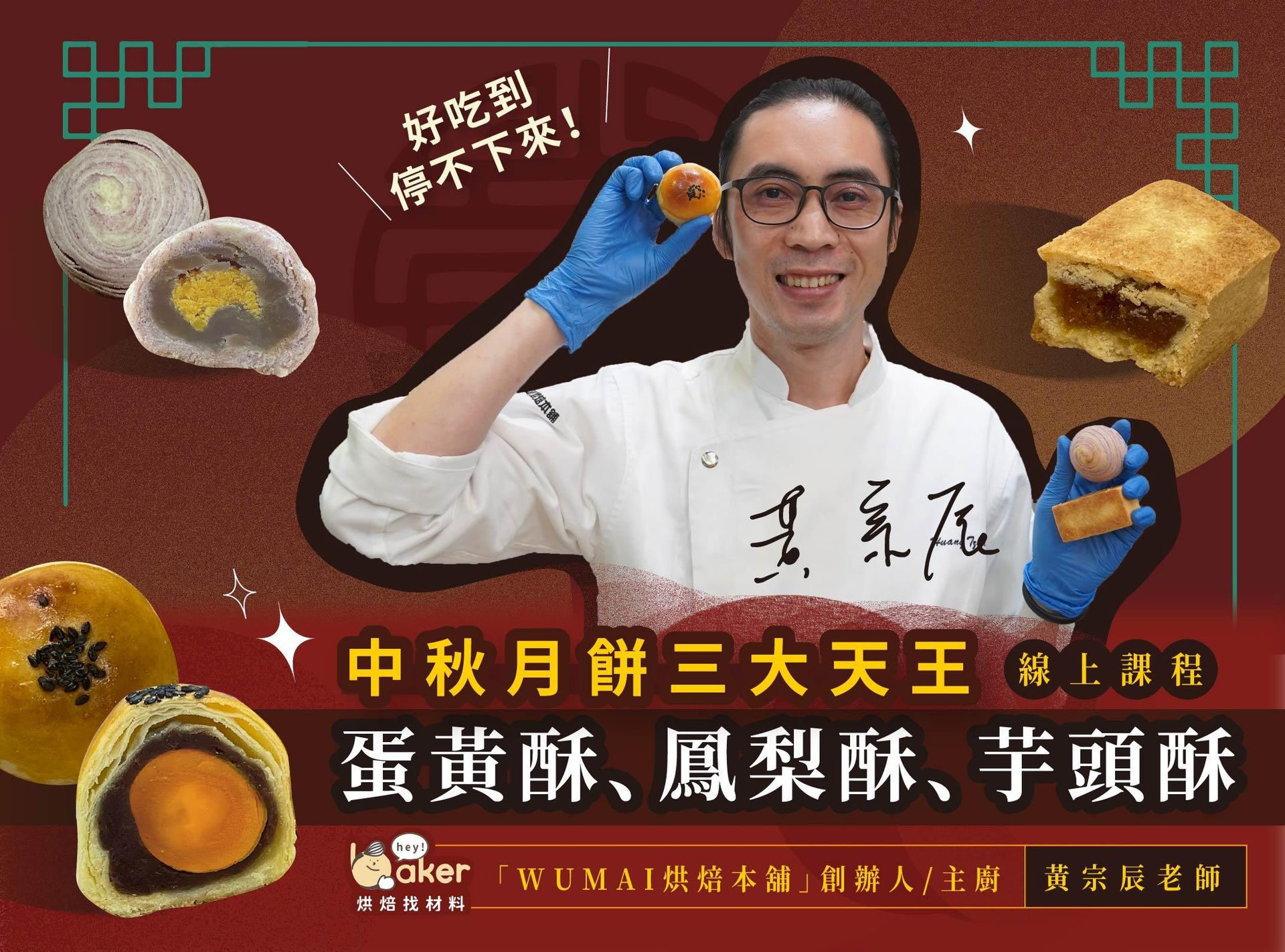 中秋節三大經典