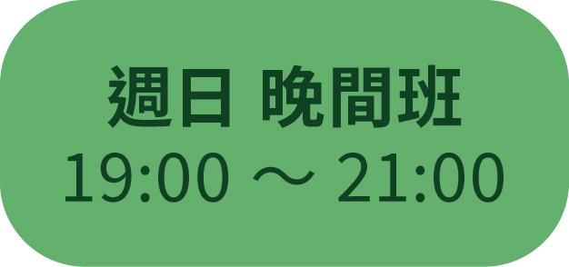 2605_泥日s8_銷售頁面_03-一般_日晚間.jpg
