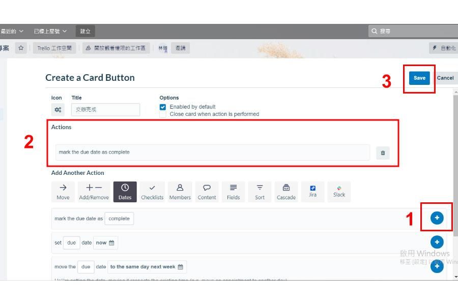 trello,trello專案管理,trello新功能