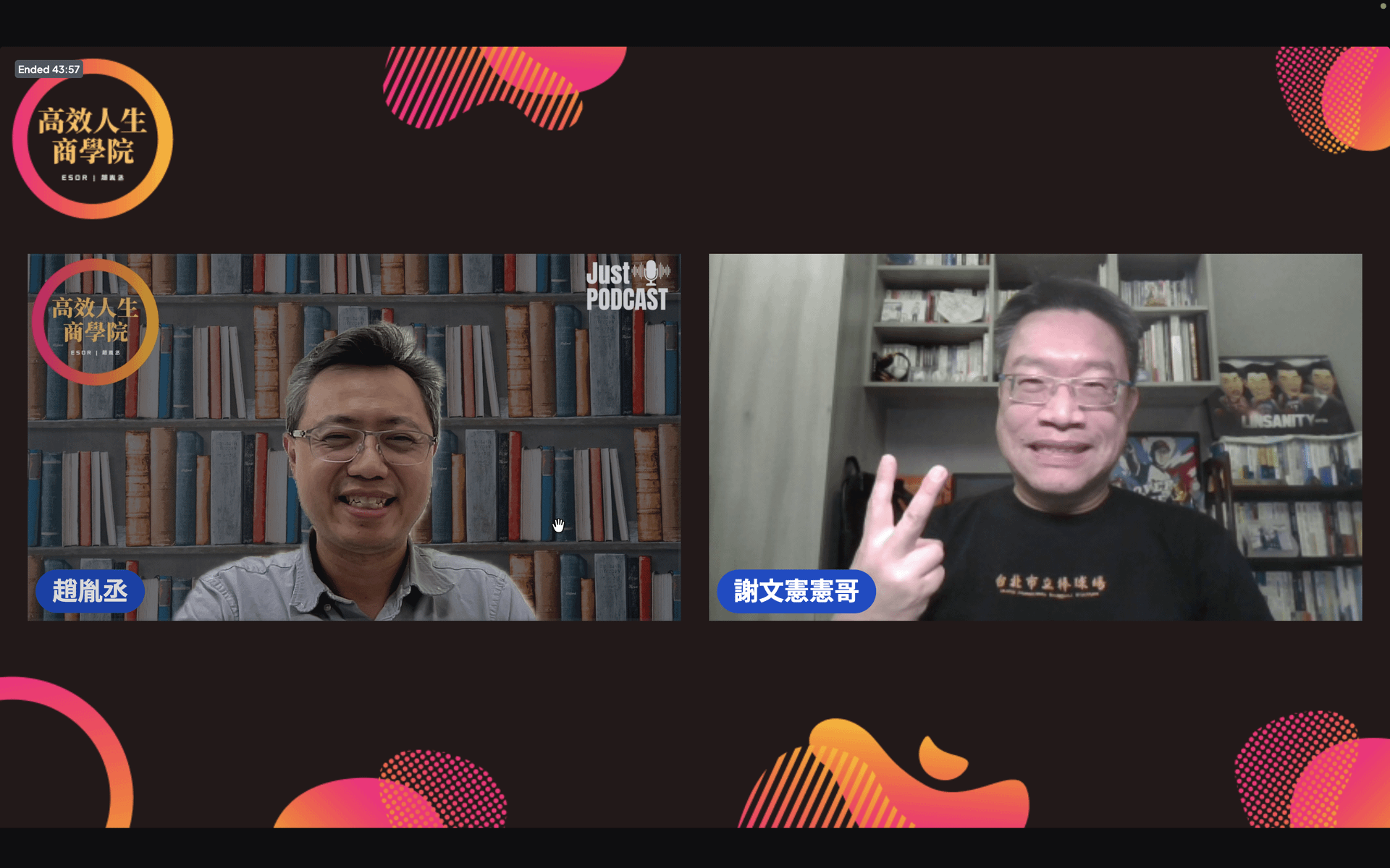 高效人生商學院.png