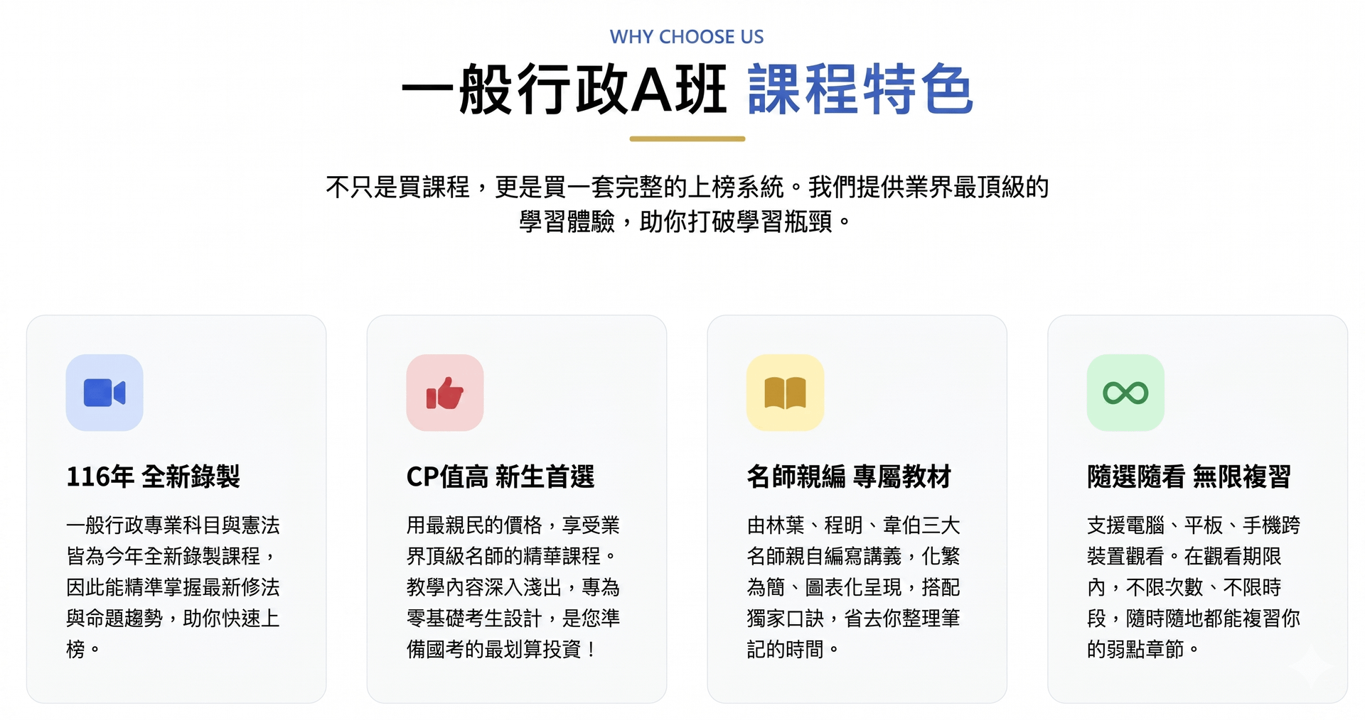 課程特色-1200X628.png
