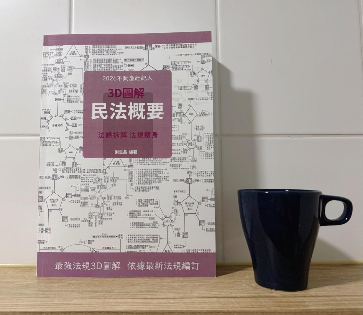 民法.jpg