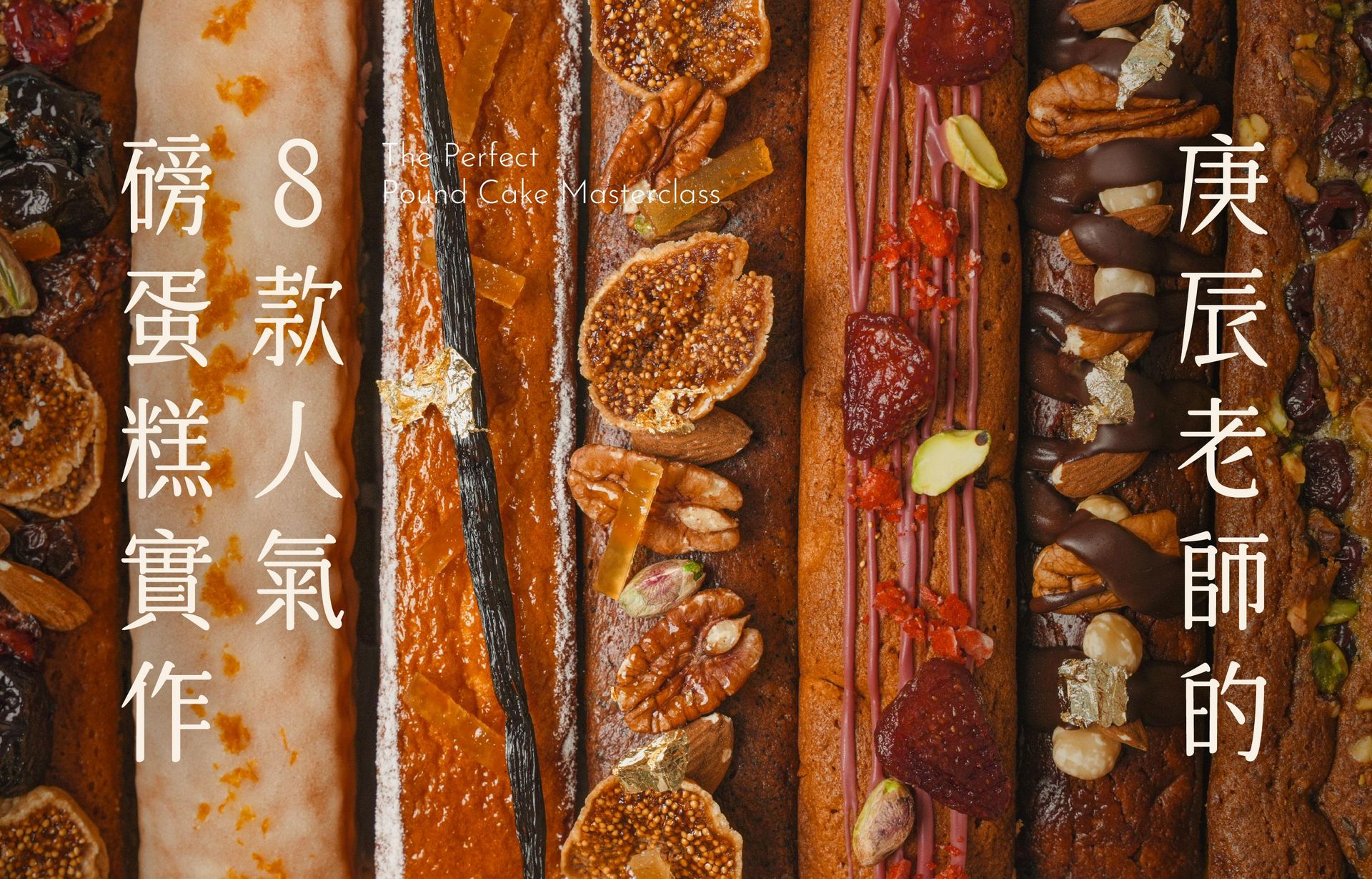 林庚辰磅蛋糕|ldp(v2)-13.jpg