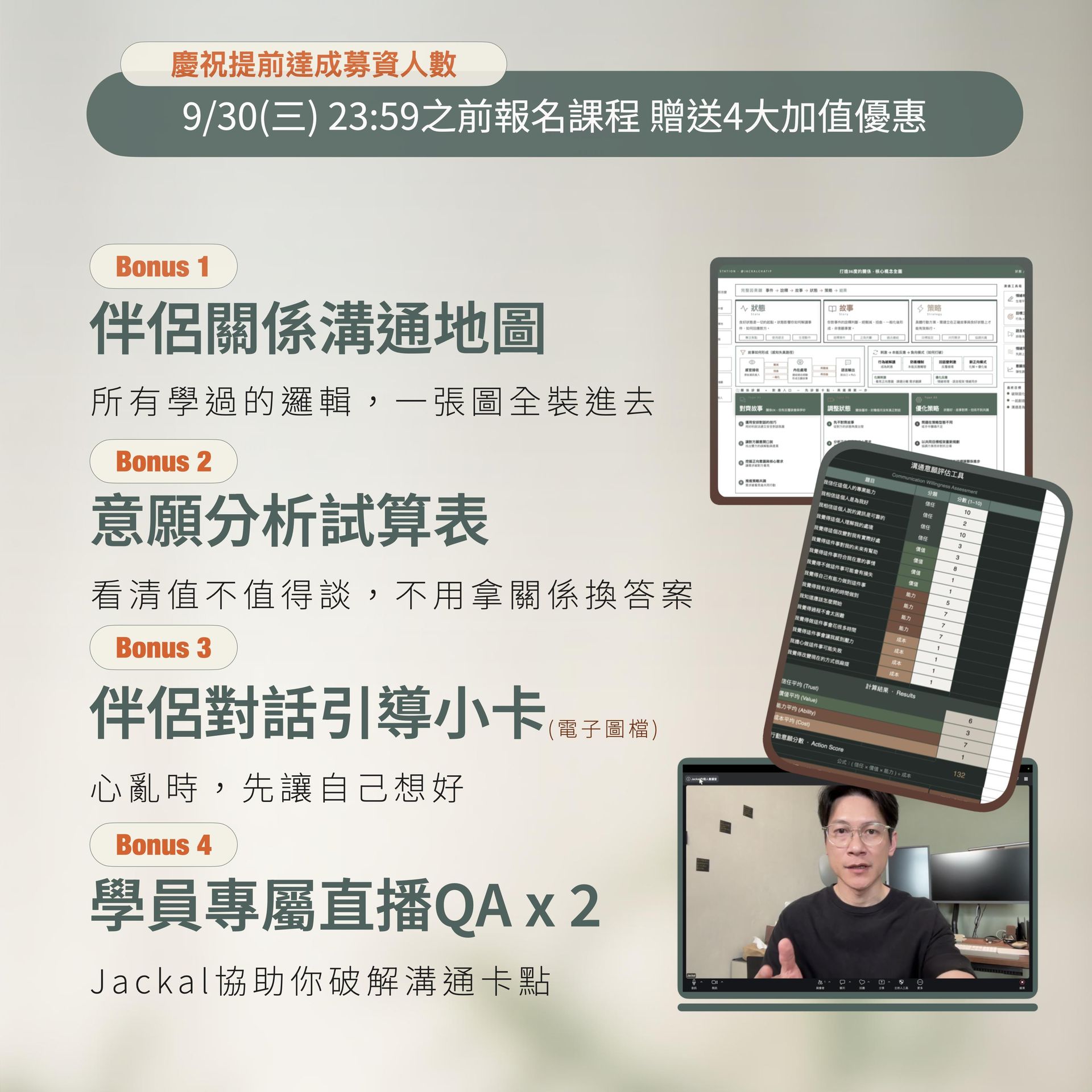 優惠.001.jpeg