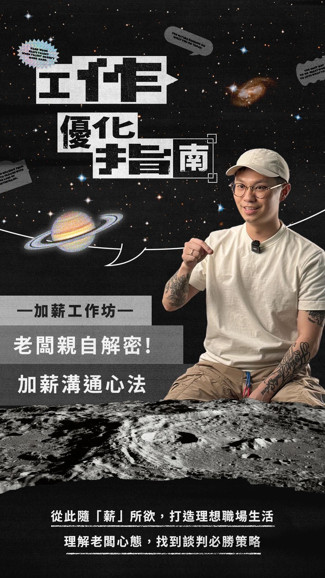 老闆對話框-加薪封面