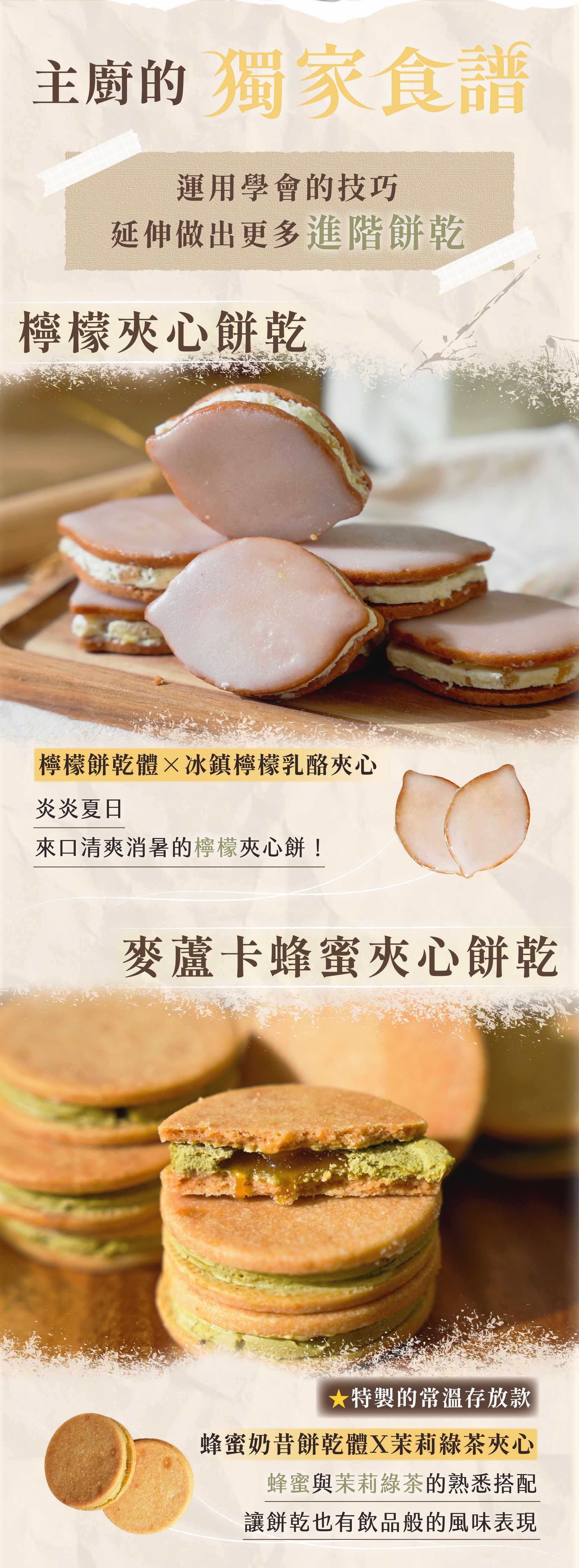 貓舌餅雪茄卷堅果瓦片