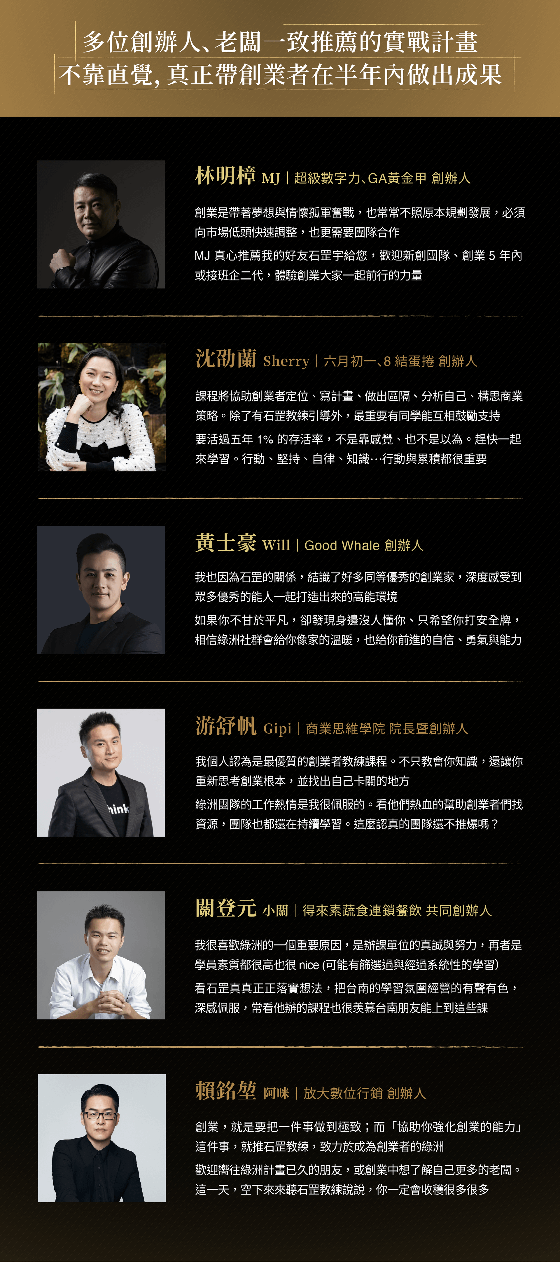 反直覺創業-KOL 推薦