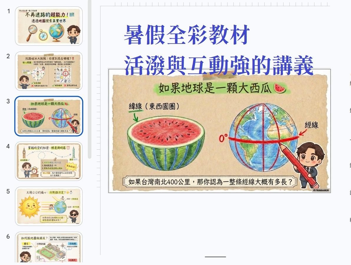 0.暑期教材試看.jpg