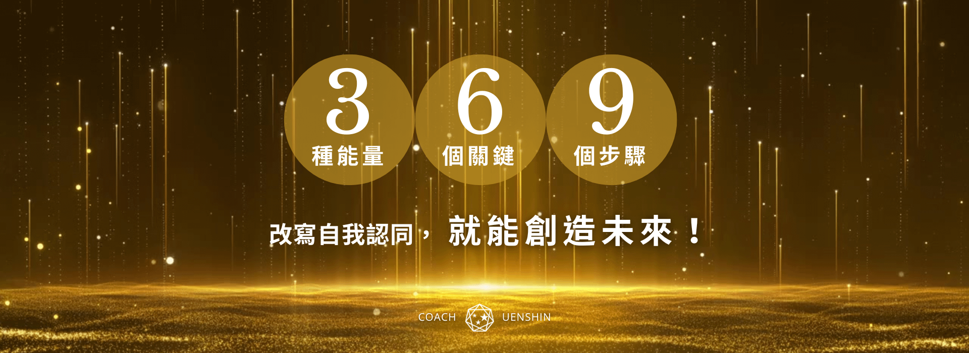 2024更新369宣傳2.png