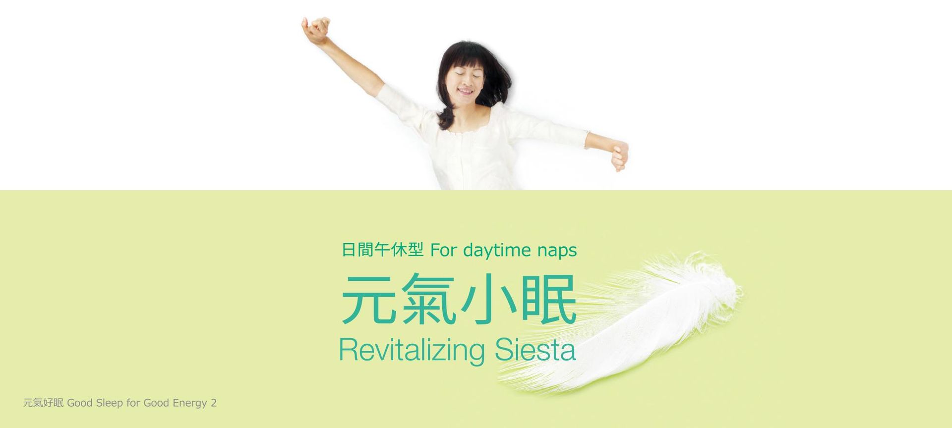 夜夜好眠-2000+900.jpg