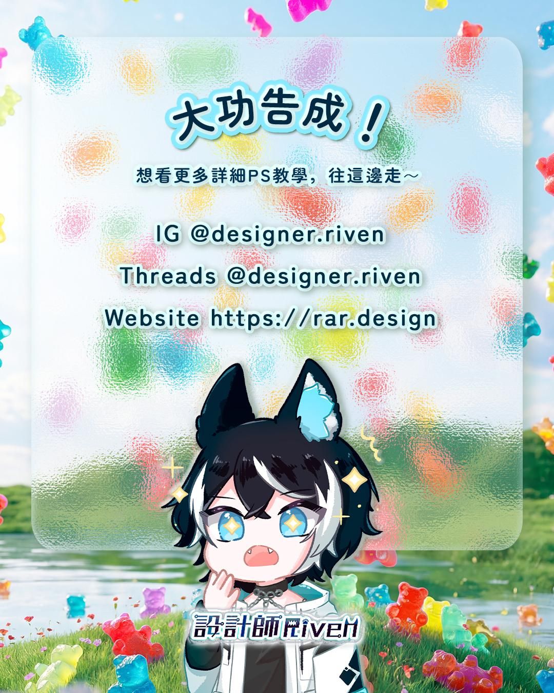 Photoshop 毛玻璃效果完成圖