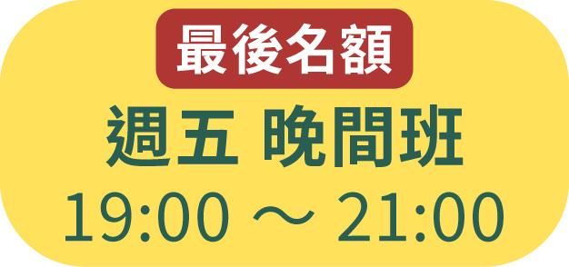 2605_泥日s8_銷售頁面_03-五晚間.jpg