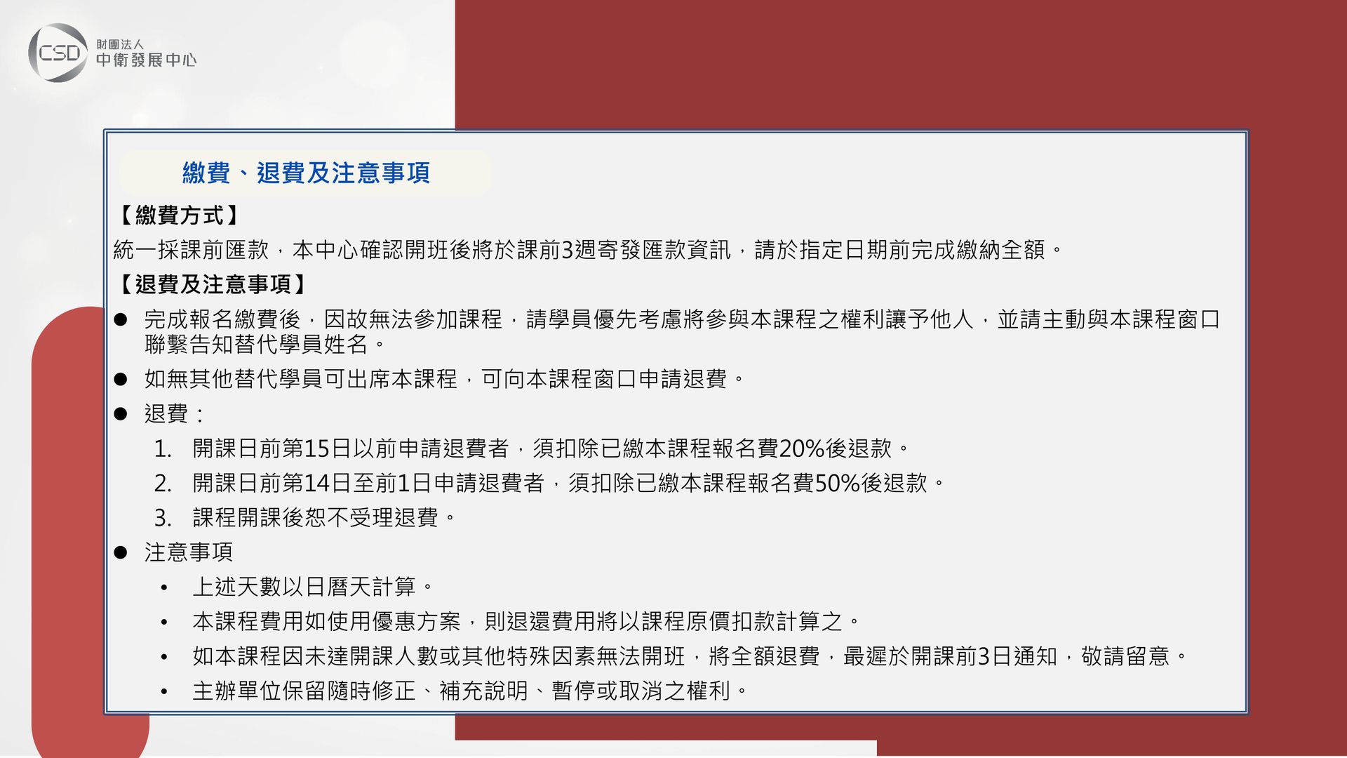 簡章-0914-0915 ISO 14067-2018碳足跡管理與計算基礎課程(日期異動，原0615-0616)-圖片-3.jpg