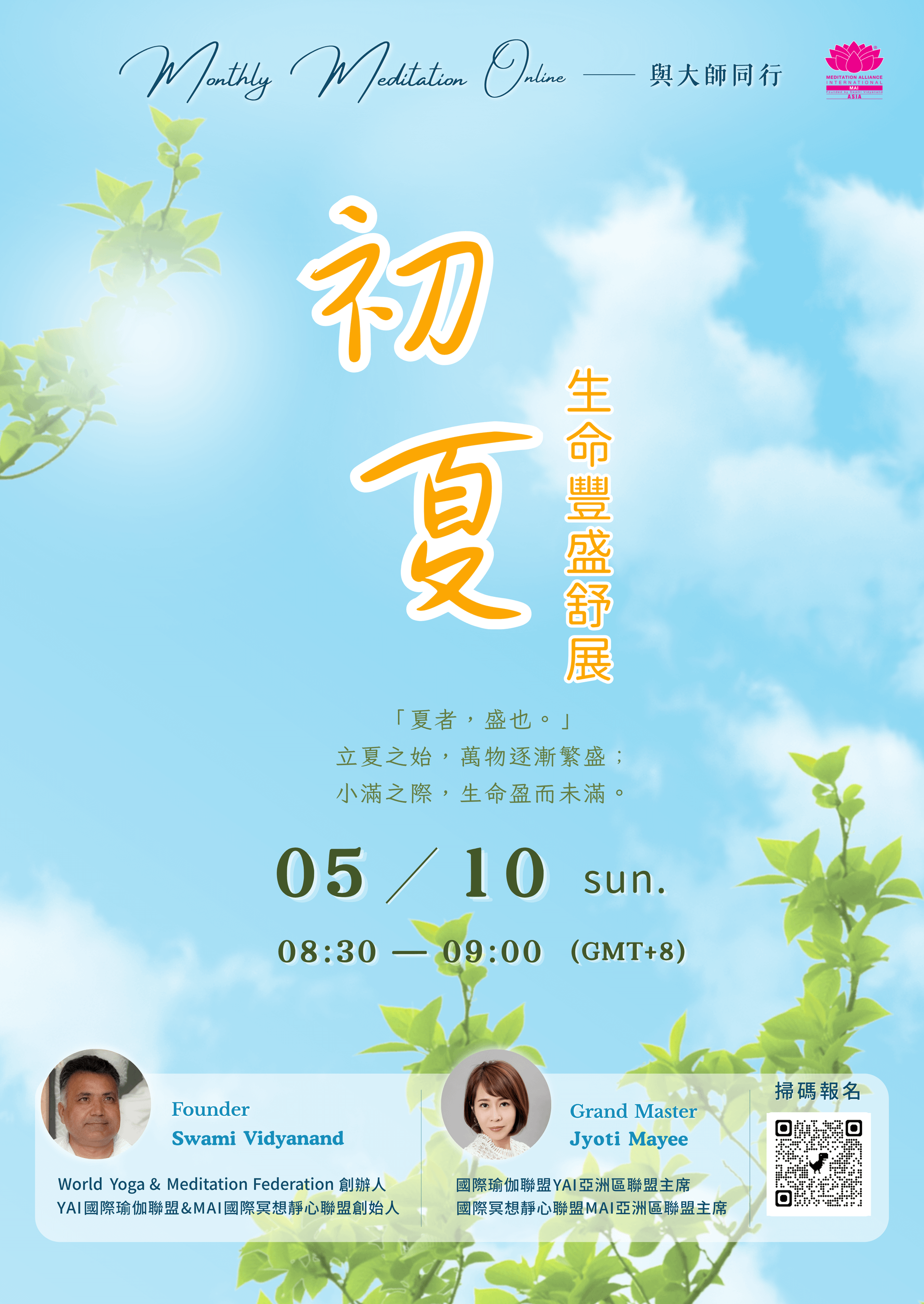 Monthly Meditation Online 套版 (2).png