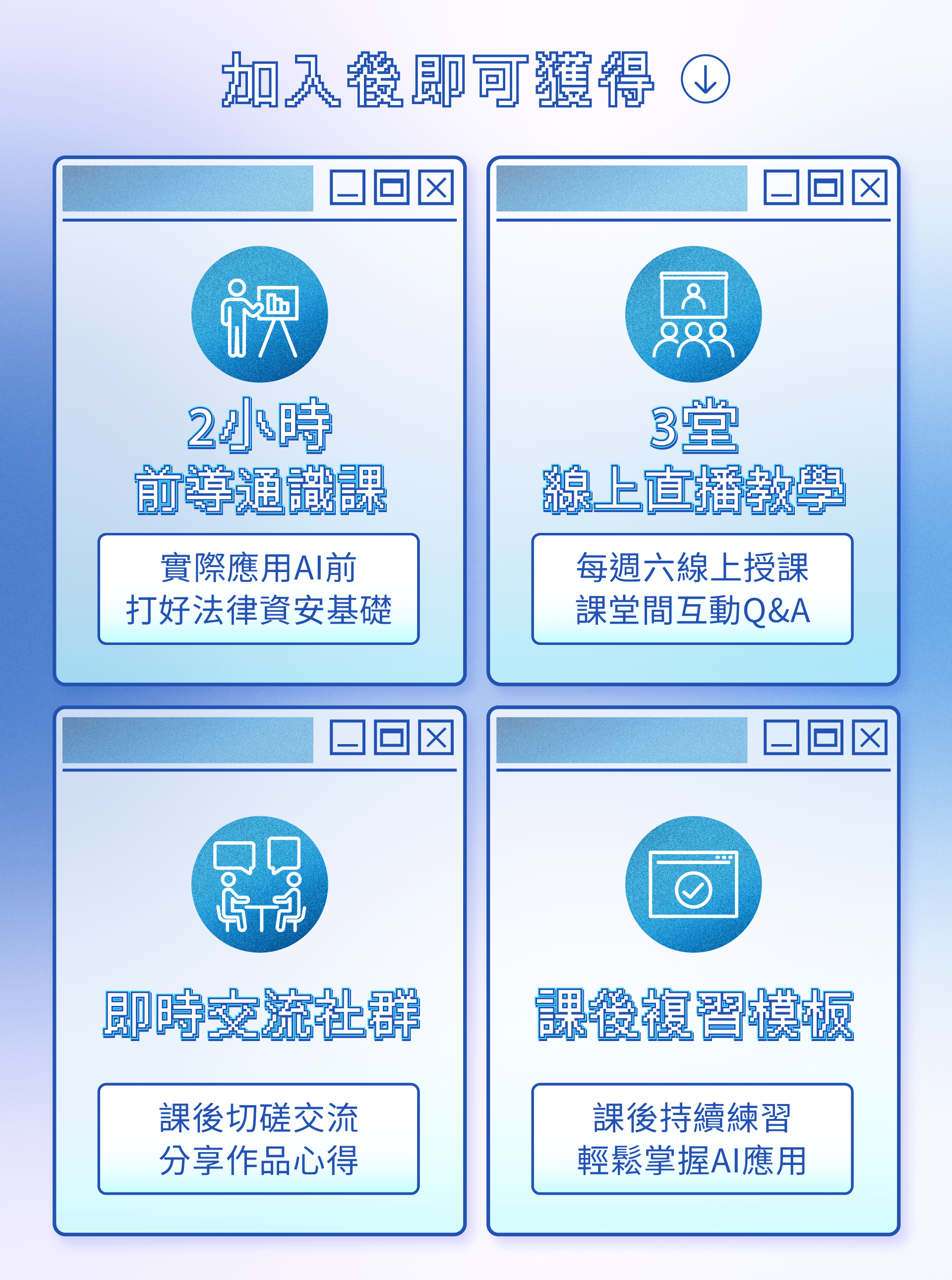 靈感日日村-AI創作加速術-課後獲得