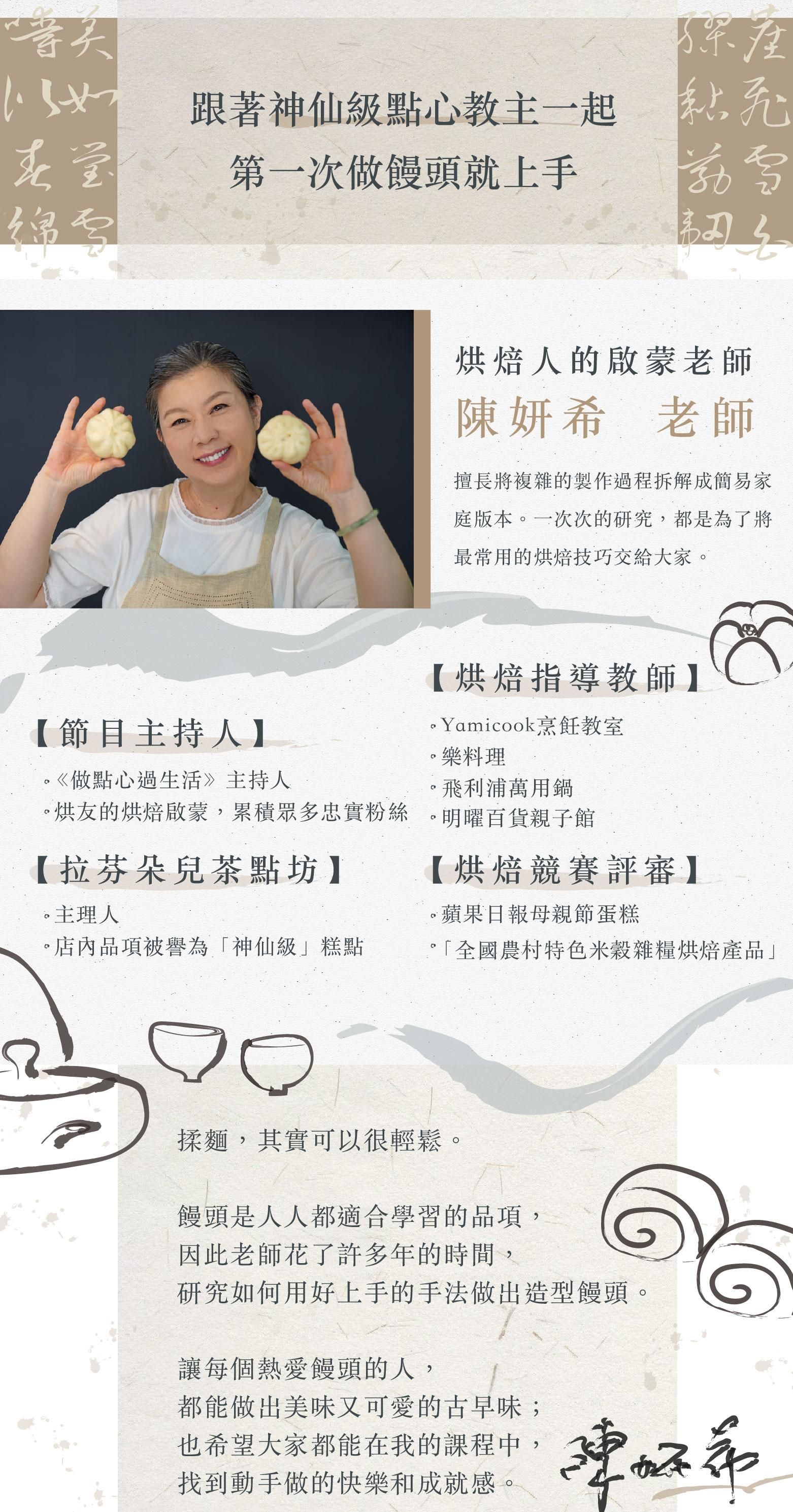 第一次做饅頭就上手