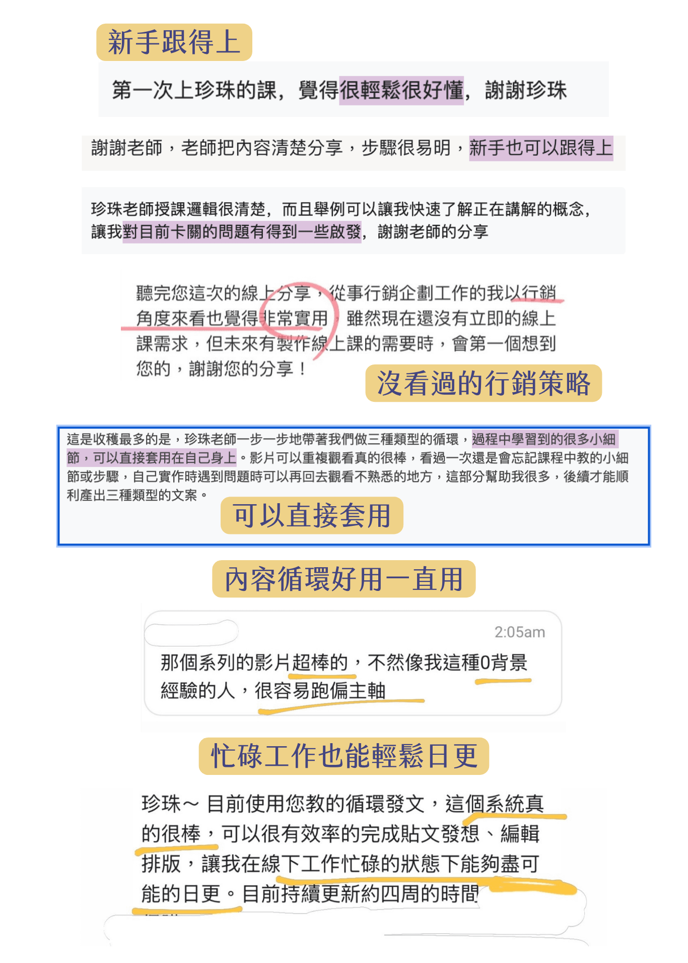 💰IG效率變現術銷售頁IG速成班銷售頁 (11).png