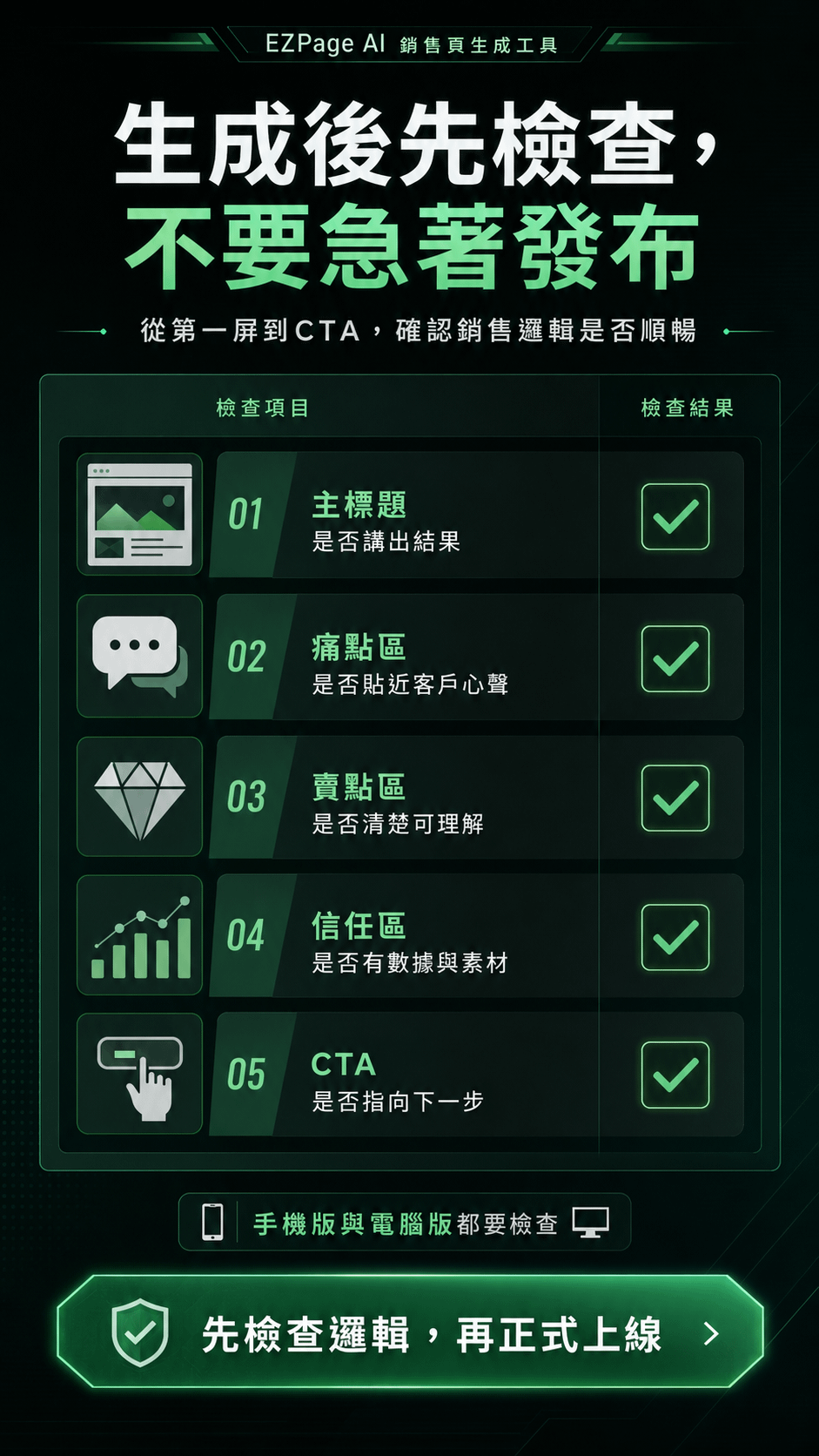 ChatGPT Image 2026年7月9日 下午03_54_05 (7).png