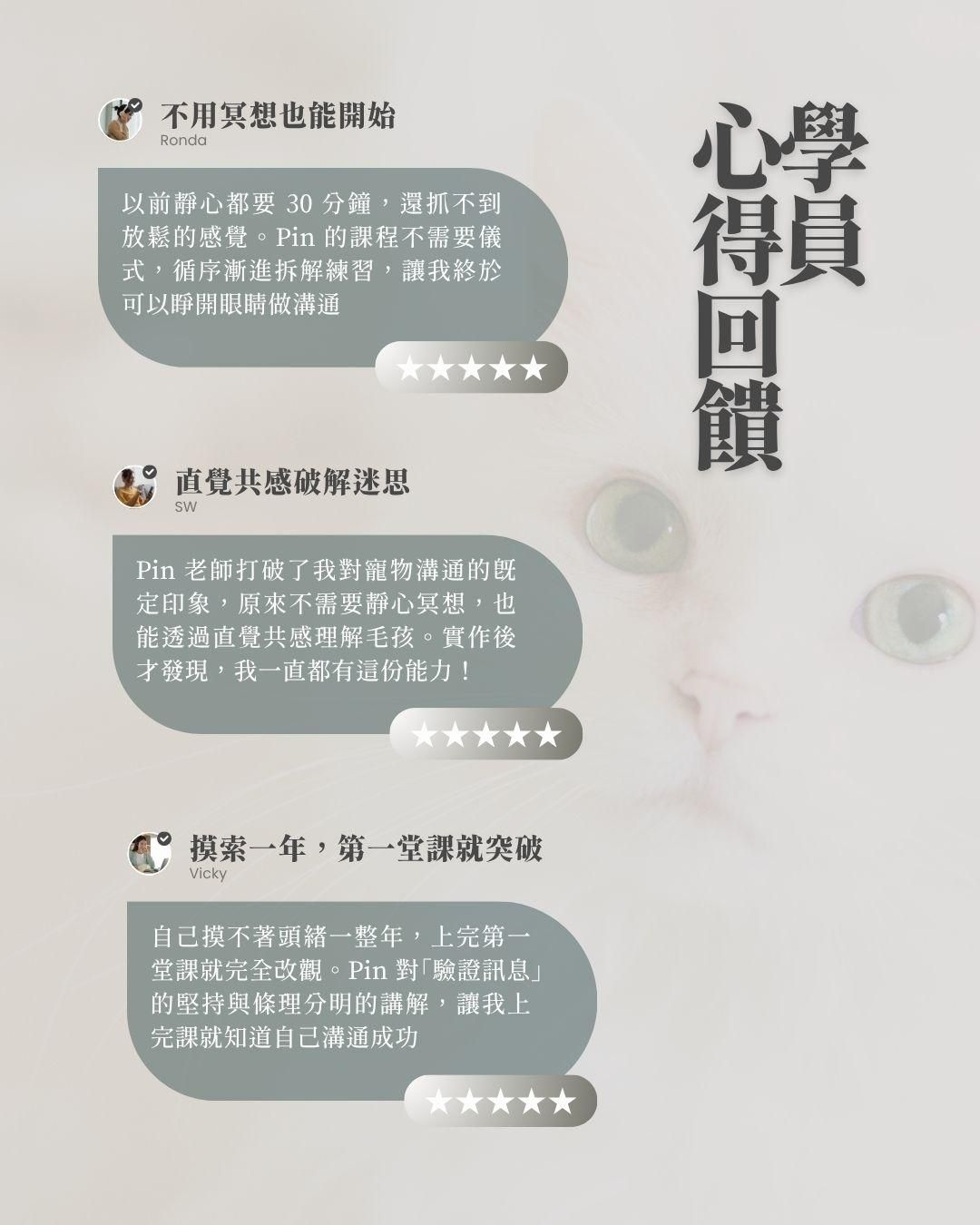 學員見證.jpg