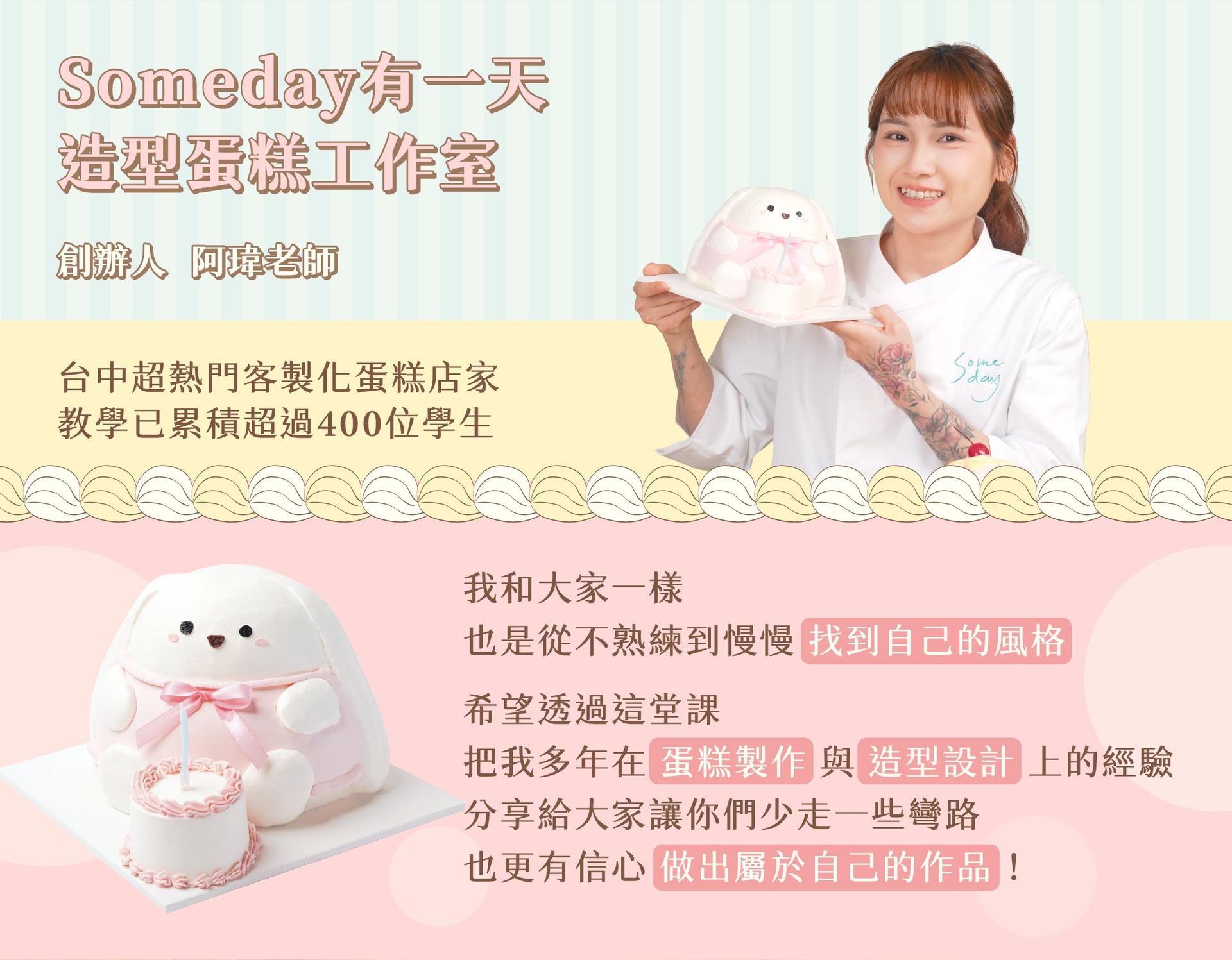 ldp_12_關於老師.jpg