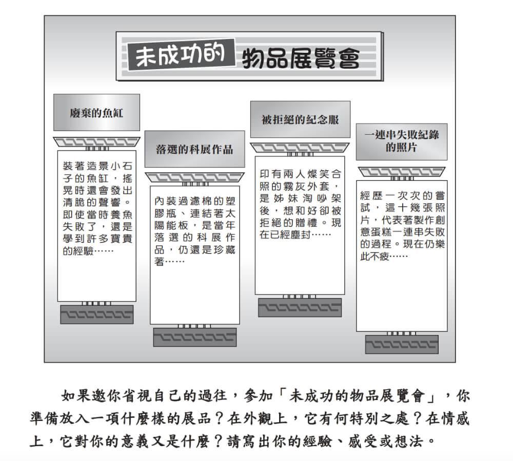 110會考作文