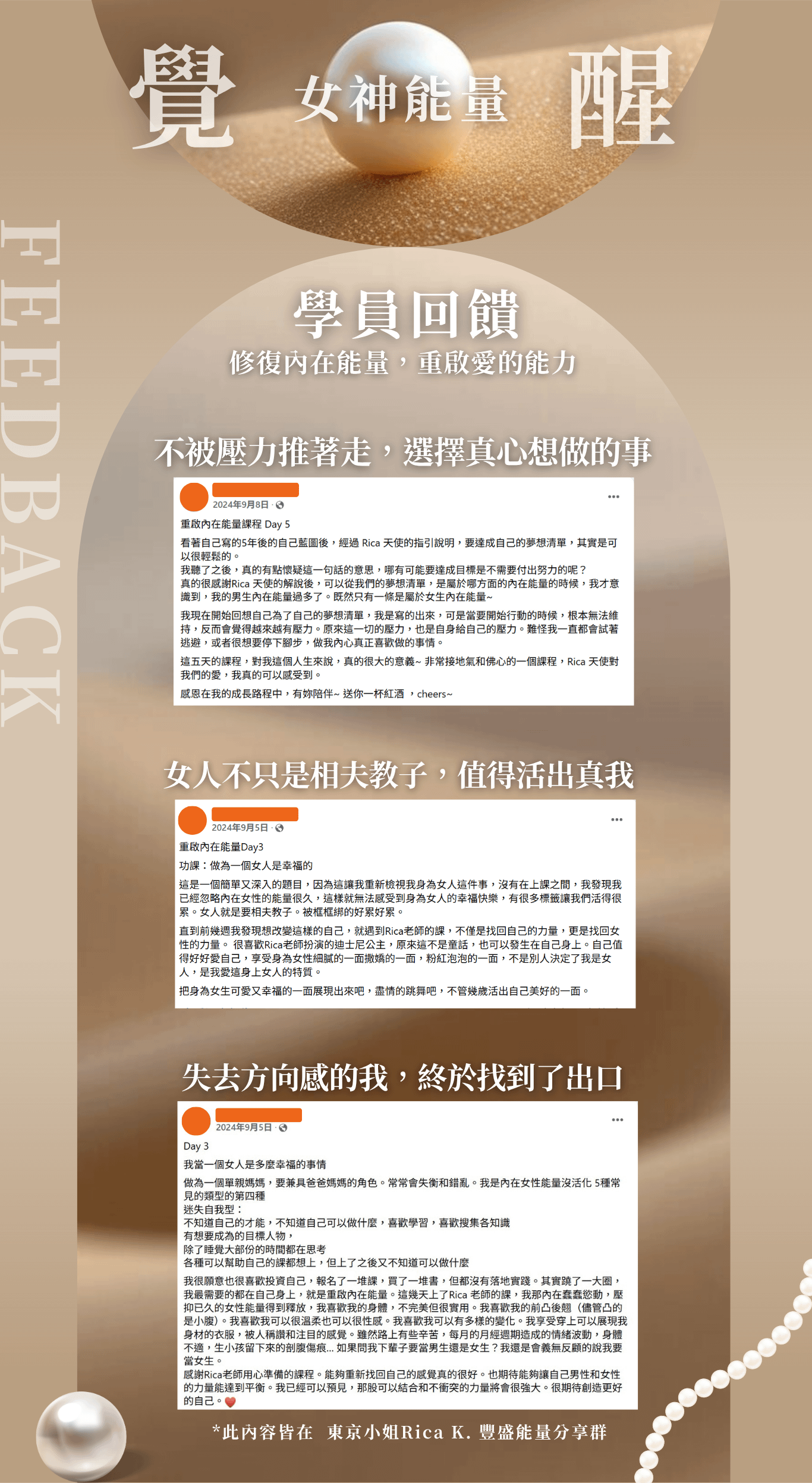 參加『覺醒女神能量』課程，啟動內在女性能量，提升顯化力，連結金錢能量，活出自由豐盛的人生。立即了解課程詳情！內在女性能量,顯化力提升,金錢能量連結,身心靈課程,東京小姐學院,Rica K.,潛意識療癒,女性成長課程,線上靈性課程