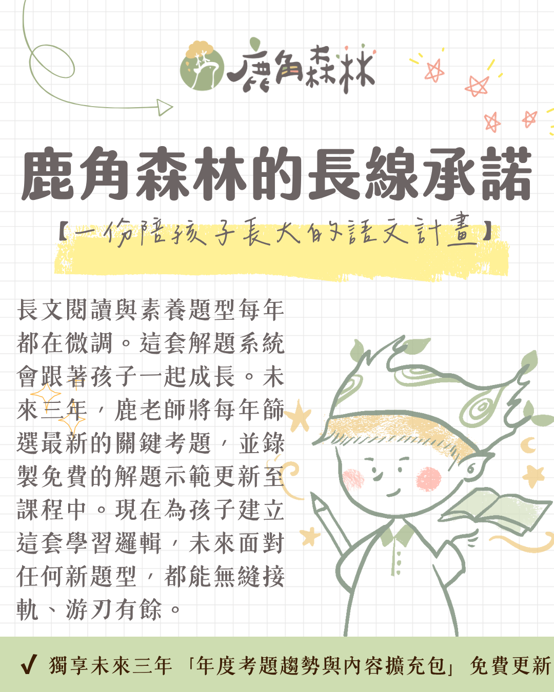 深_TEACHIFY雪 (1).png