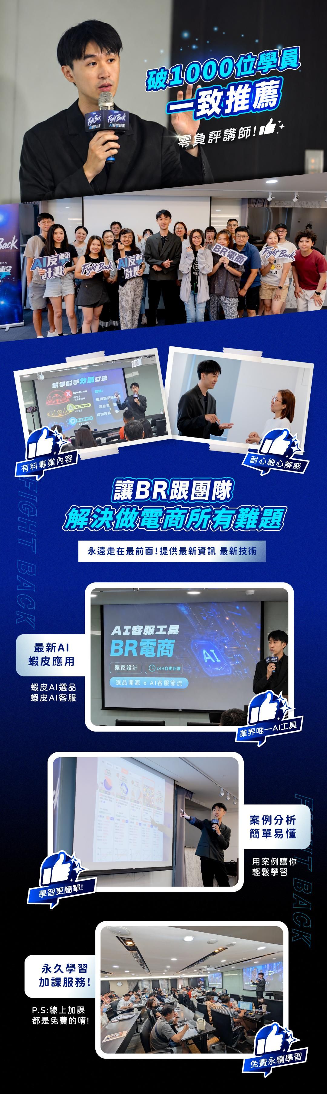 選品反擊計畫改.jpg