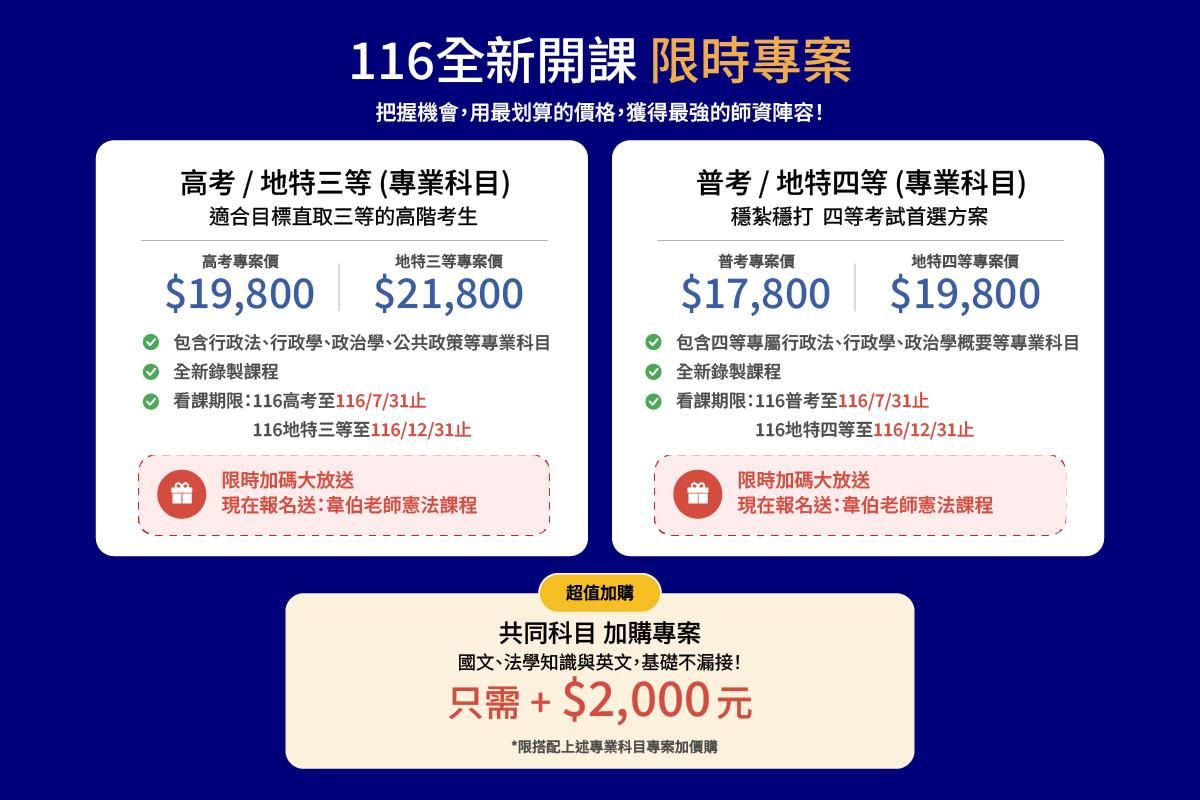 價格方案-專業科目1200x800_1.jpg