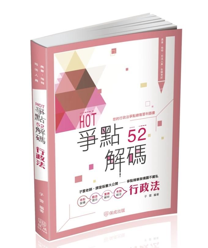 爭點.jpg