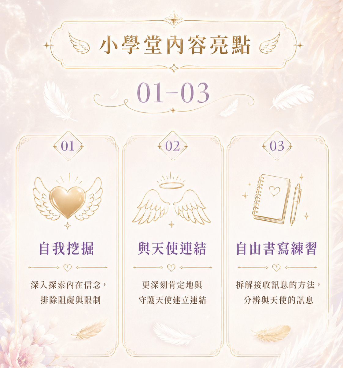 天使4.png