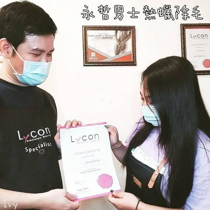 熱蠟除毛創業班