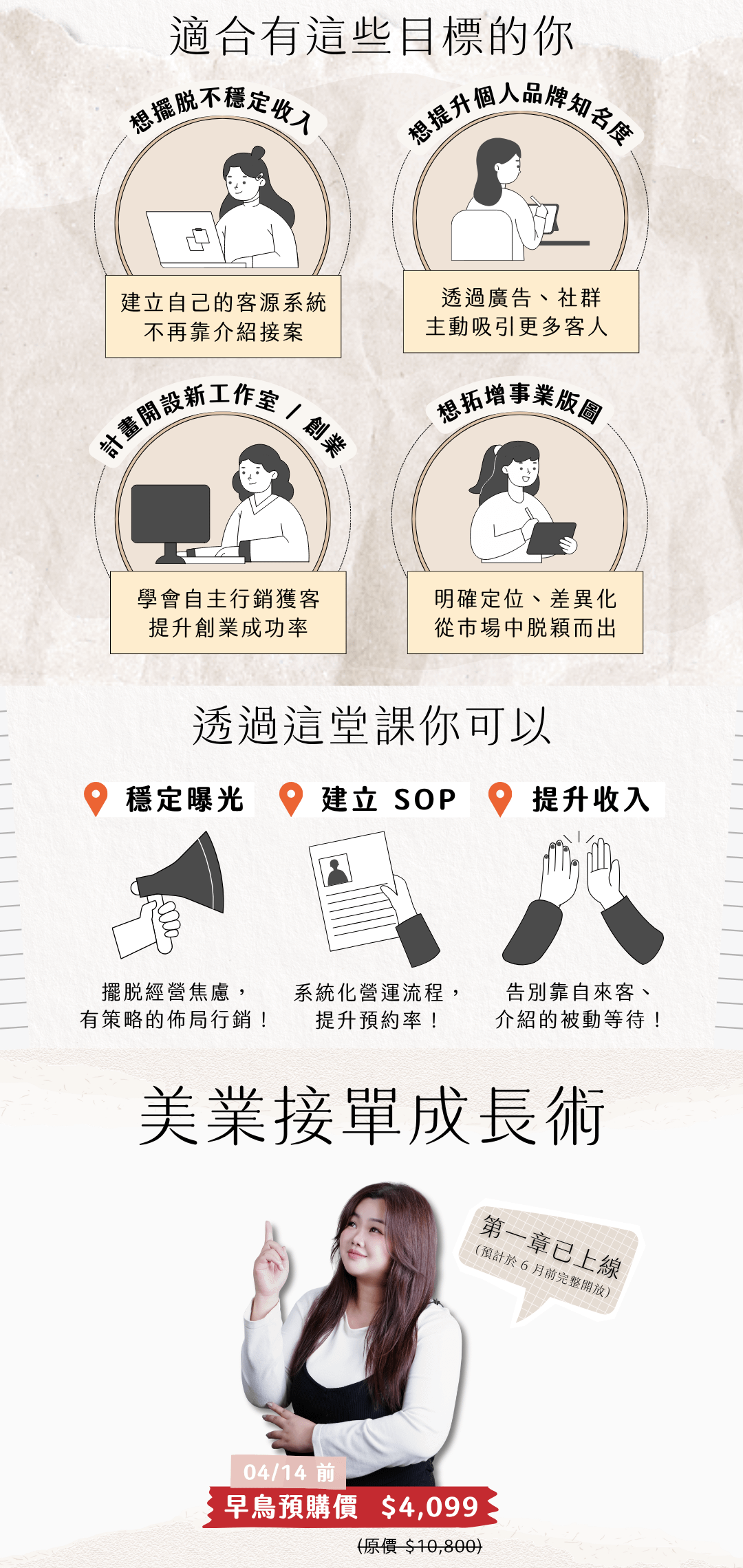 美業（線上版本） (2).png