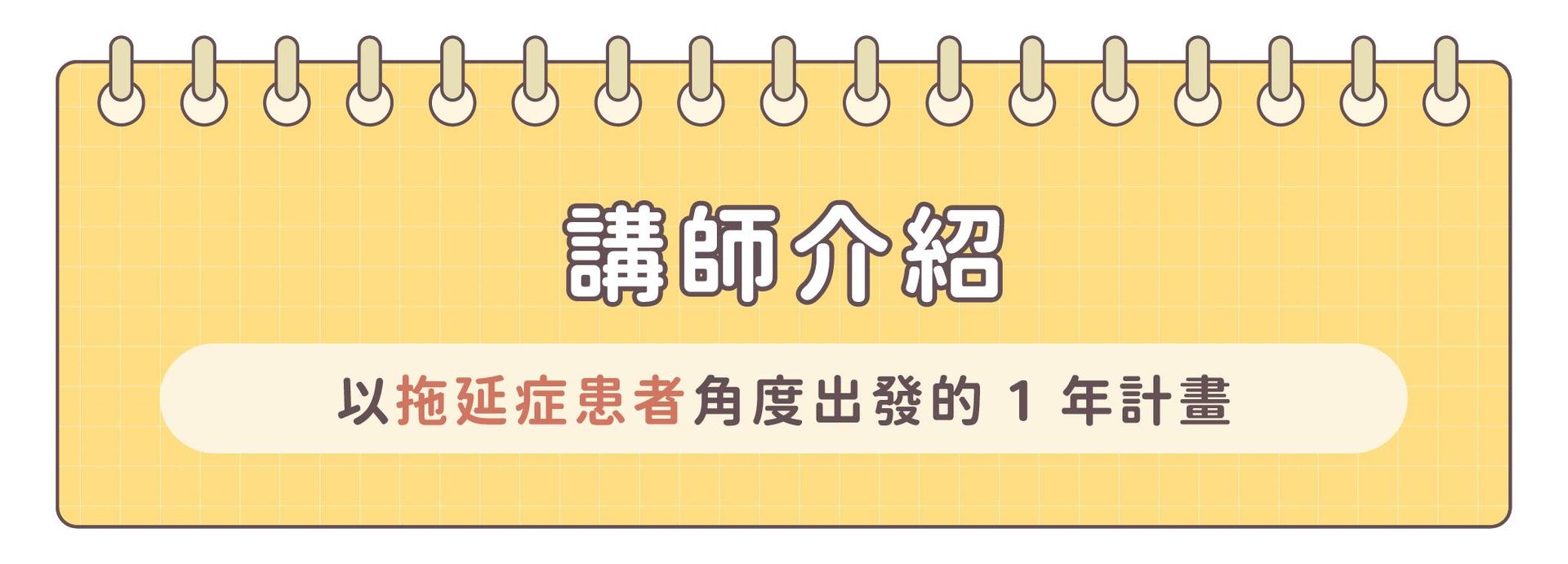 課程特色v5-15.jpg