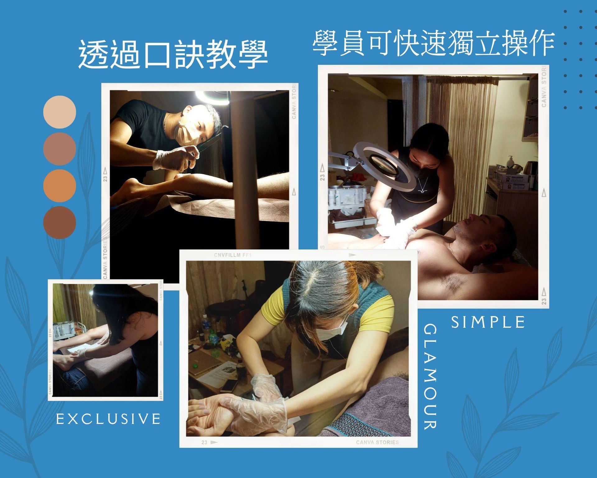 學生現場獨立實作 老師在旁指導除毛手勢