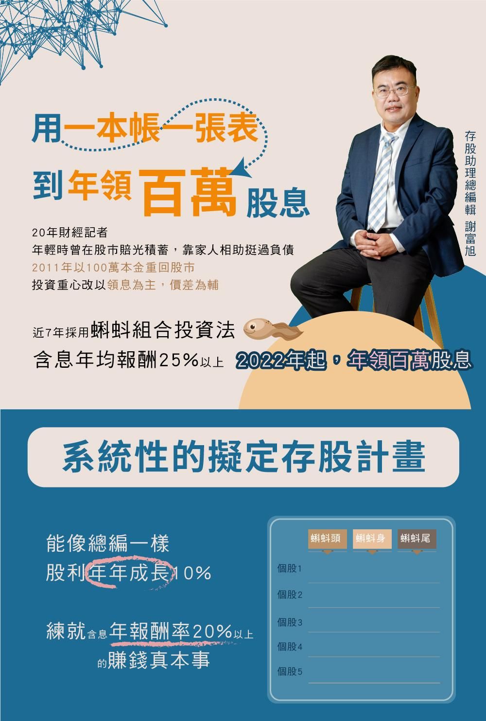2026_謝富旭_實體課曉旭塾-05.jpg