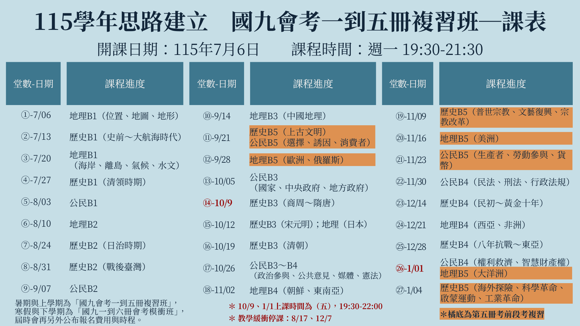 115學年說明單 (24)_0.png