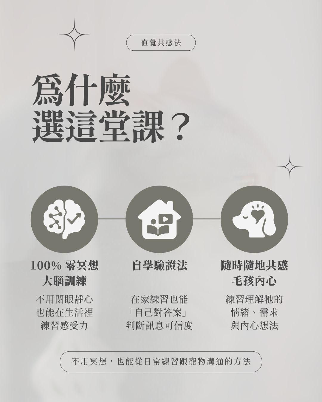 為什麼選這堂課?.jpg