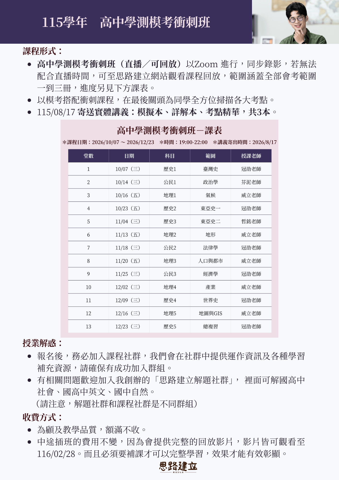 115學年說明單 (24).png