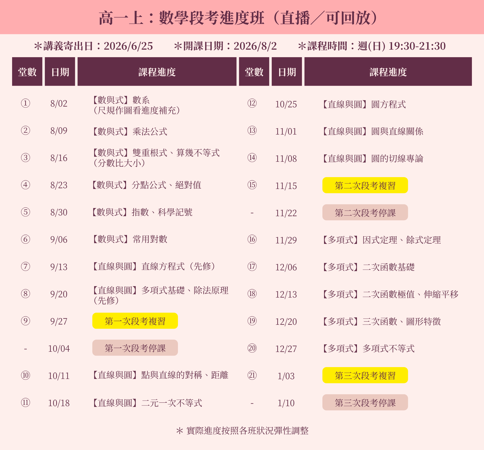 115學年說明單 (12).png
