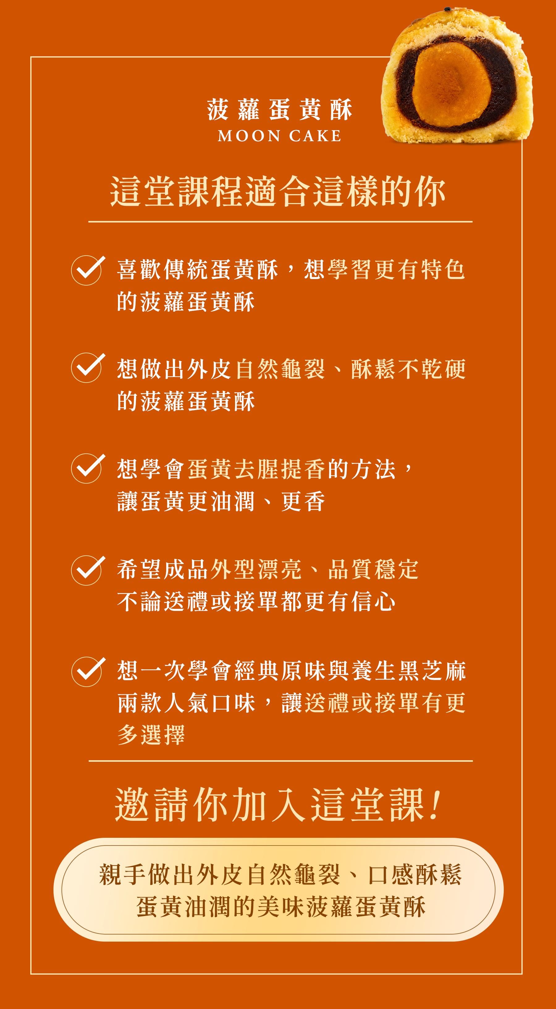 菠蘿蛋黃酥_06.jpg