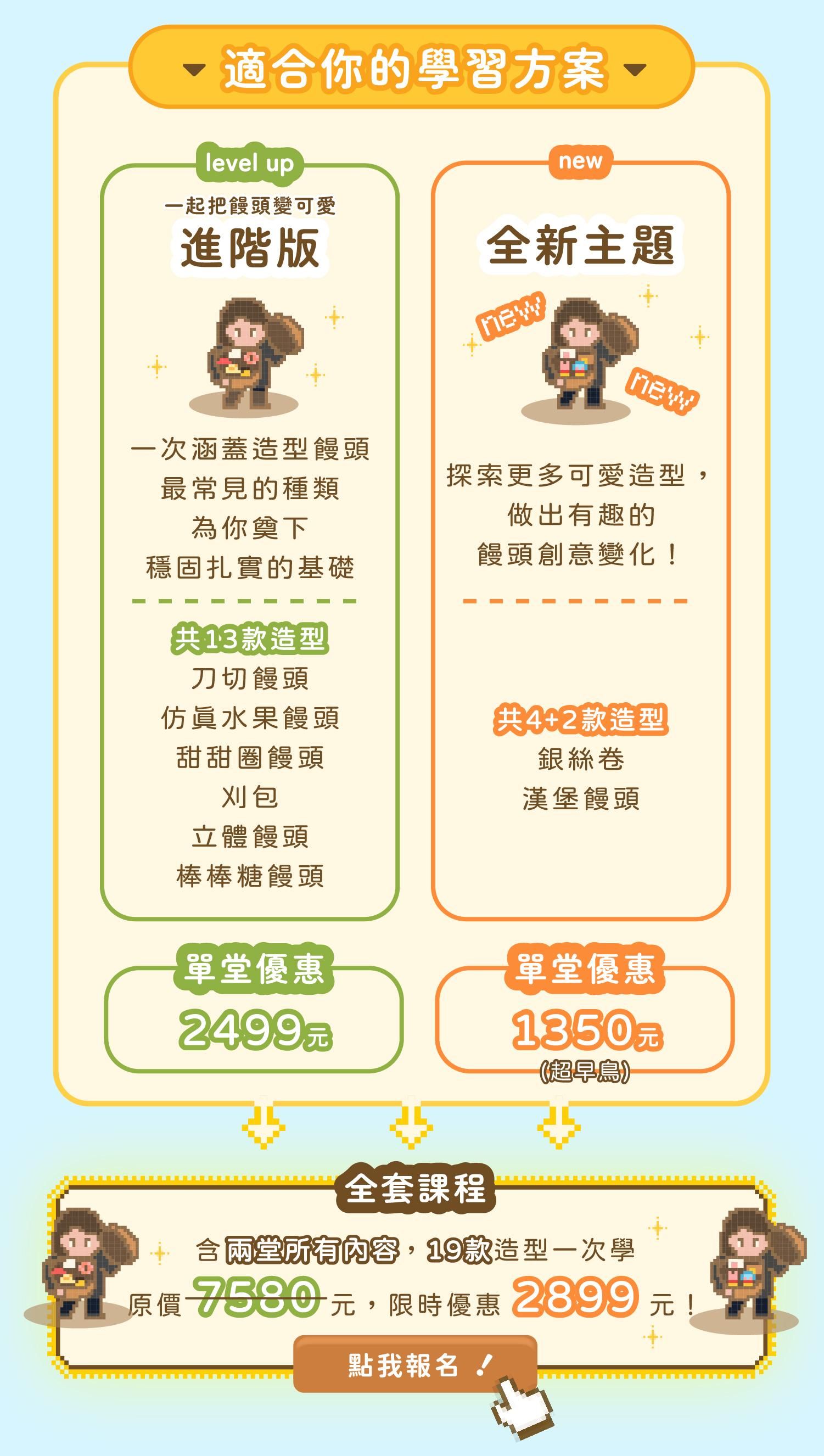 選擇適合的學習方案