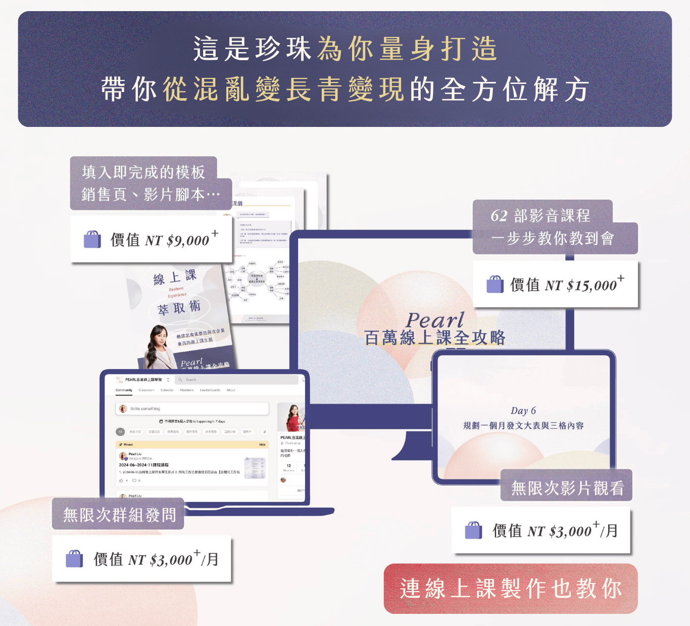 💰線上課製作人 (2).png