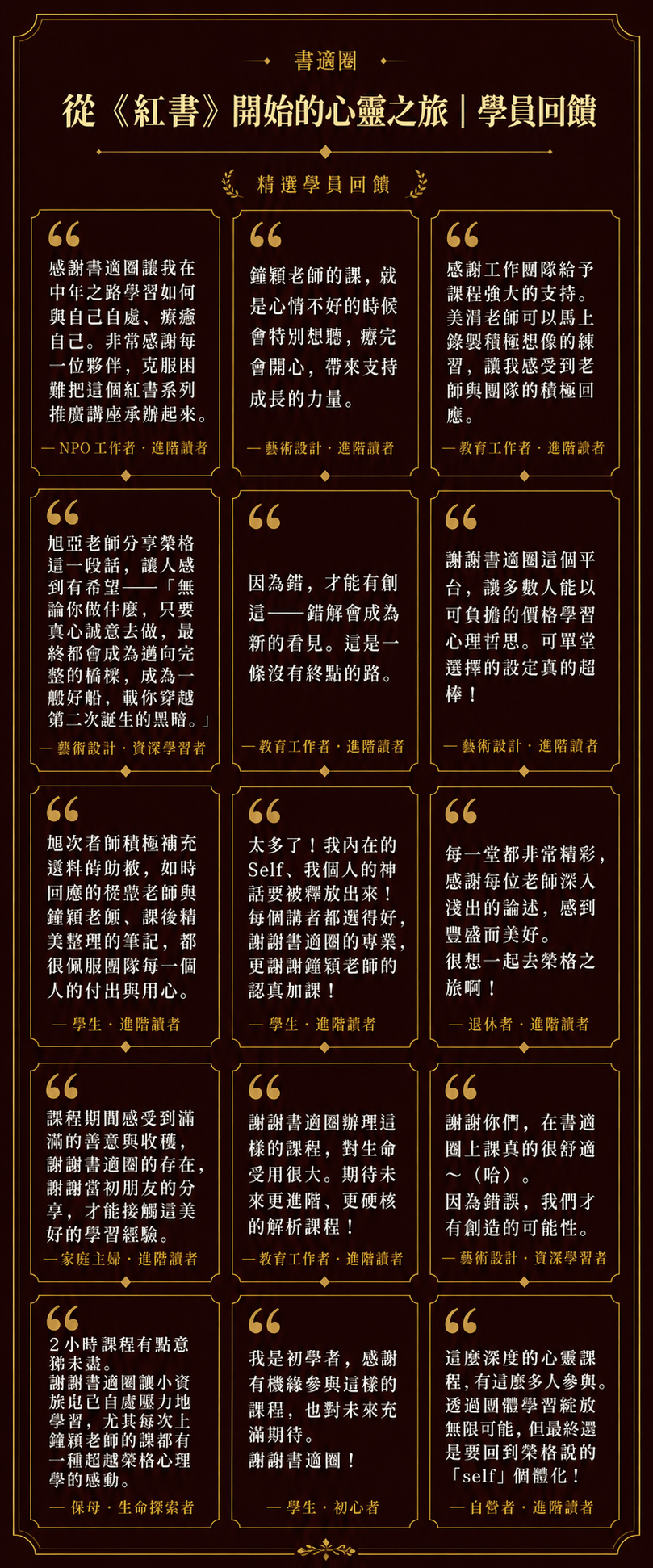 學員回饋總表.png