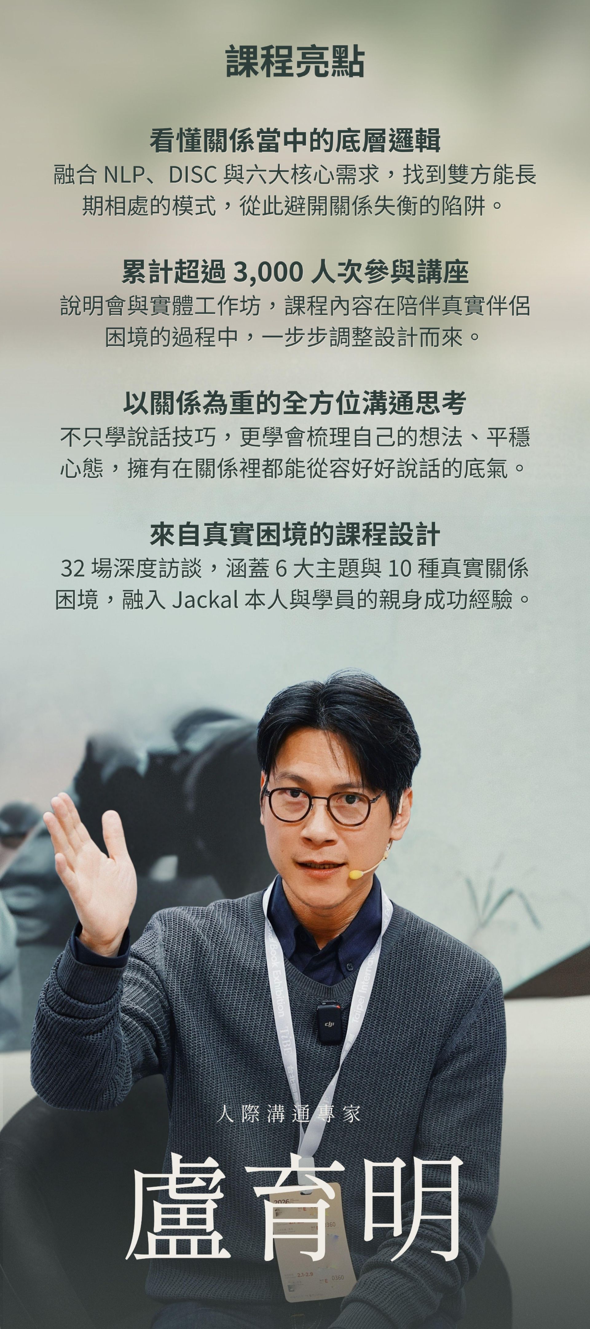 課程亮點0522拷貝.jpg