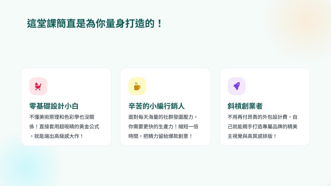Canva魔術師速成班 (2).jpg