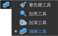 海綿工具.png