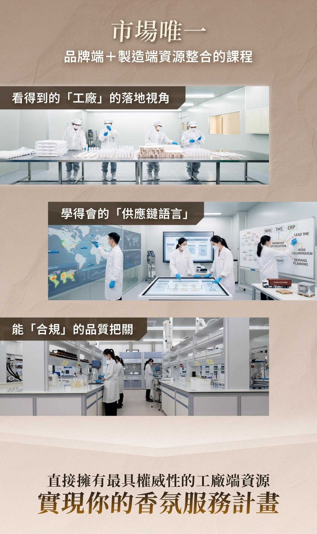 香氛IP_LP_完稿_05.jpg