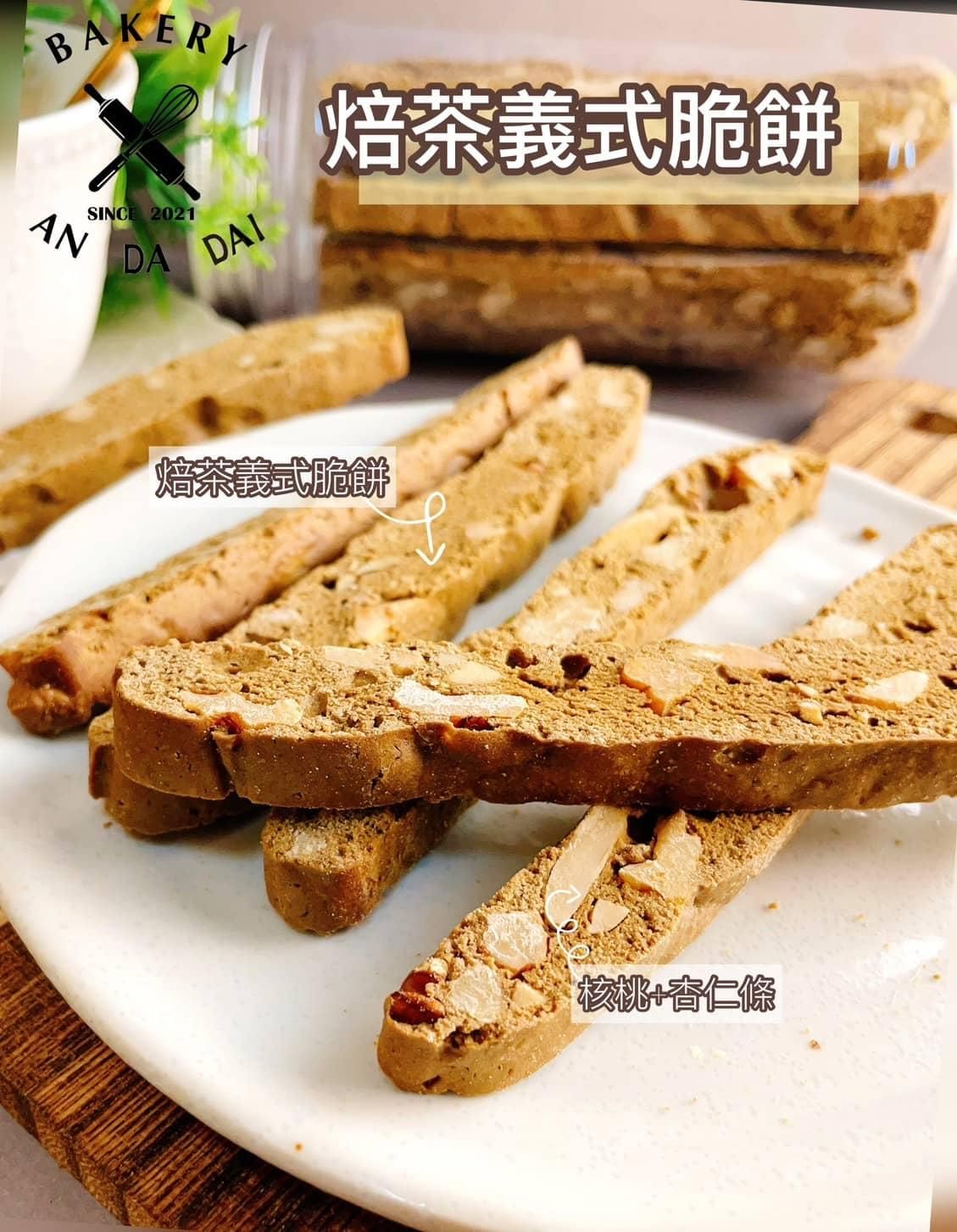 焙茶義式脆餅